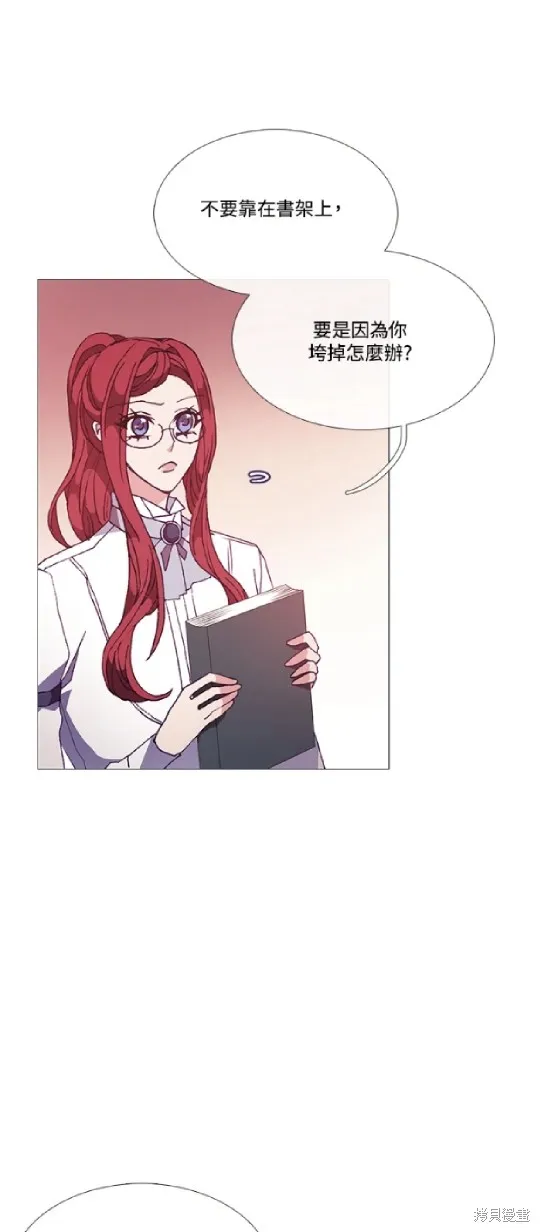 欢迎光临魔女图书馆,第63话,第1张