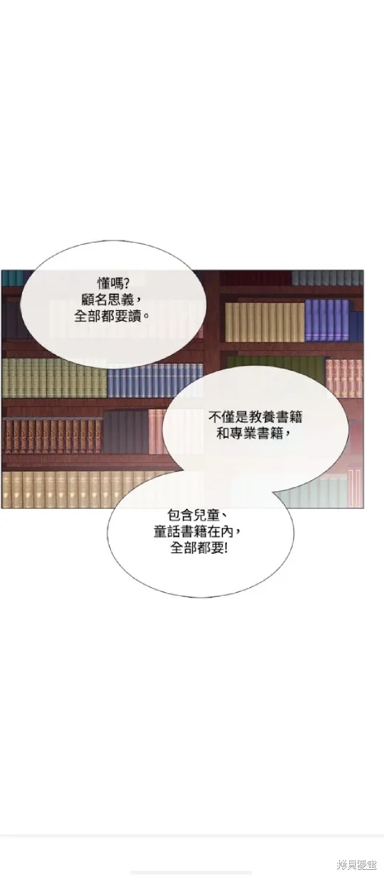 欢迎光临魔女图书馆,第63话,第10张