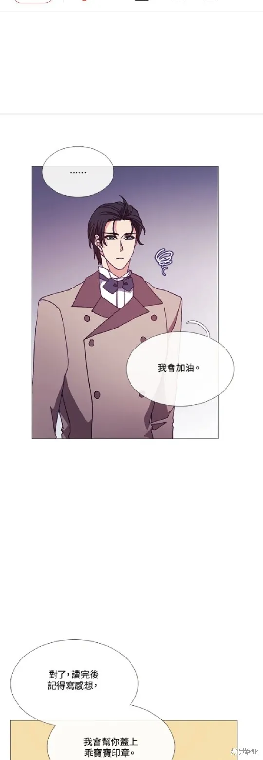 欢迎光临魔女图书馆,第63话,第11张