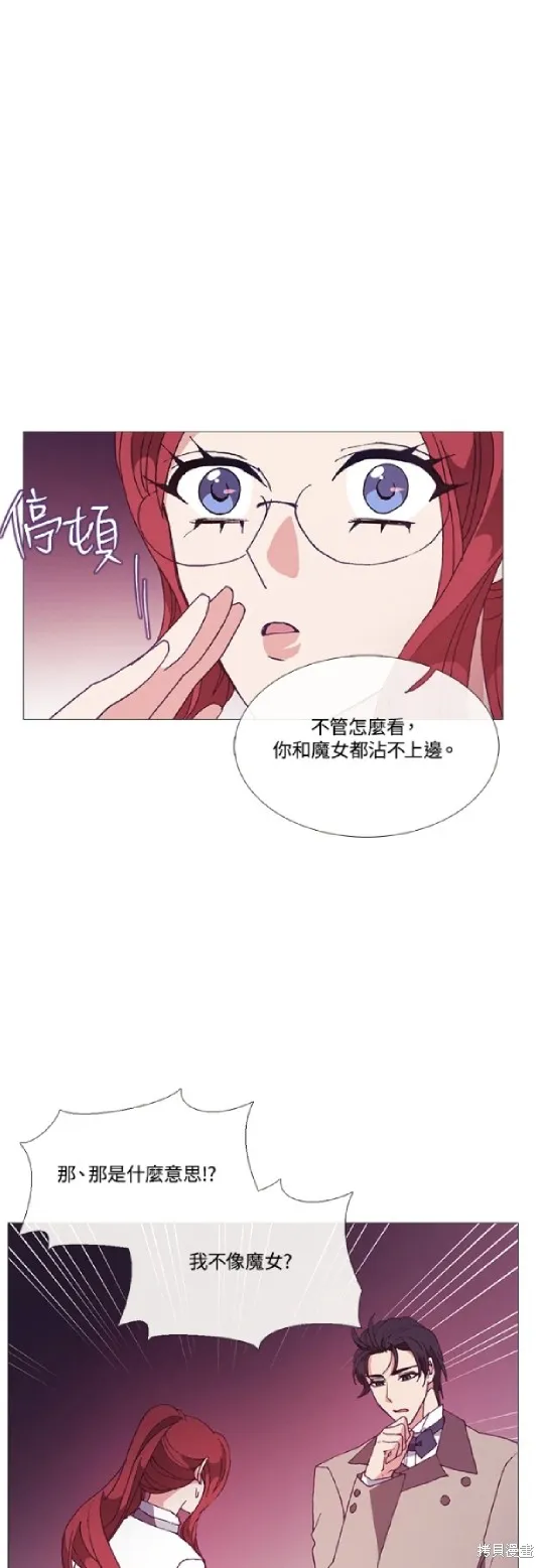 欢迎光临魔女图书馆,第63话,第13张