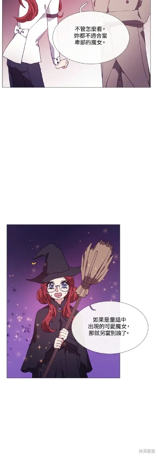 欢迎光临魔女图书馆,第63话,第14张