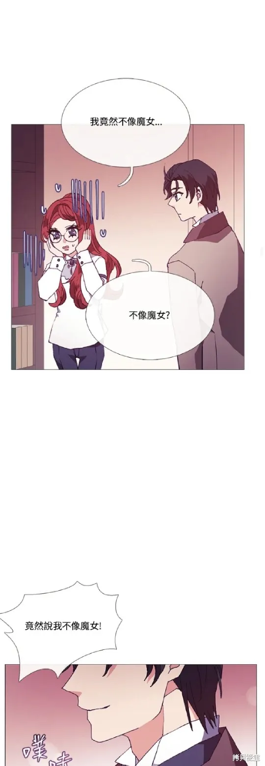 欢迎光临魔女图书馆,第63话,第15张