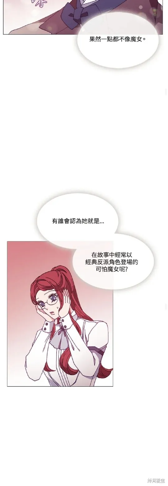 欢迎光临魔女图书馆,第63话,第16张