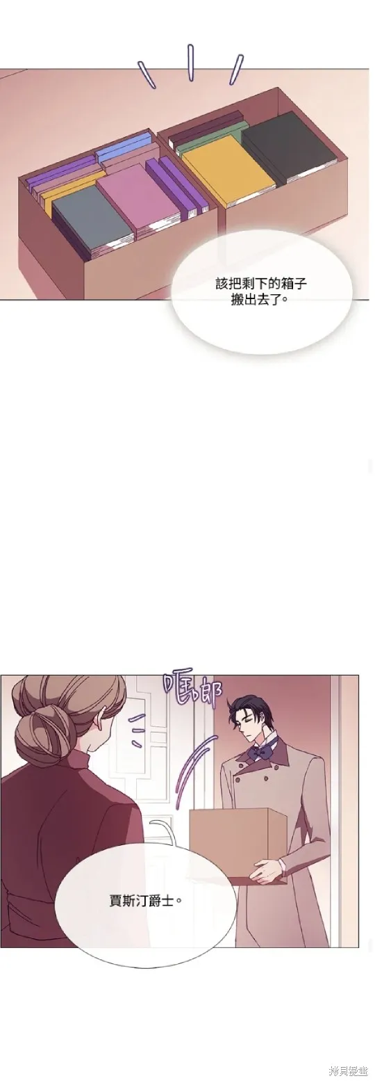 欢迎光临魔女图书馆,第63话,第17张