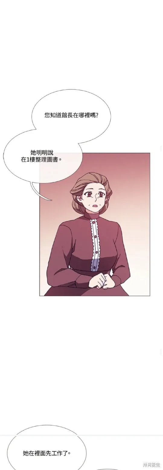 欢迎光临魔女图书馆,第63话,第18张