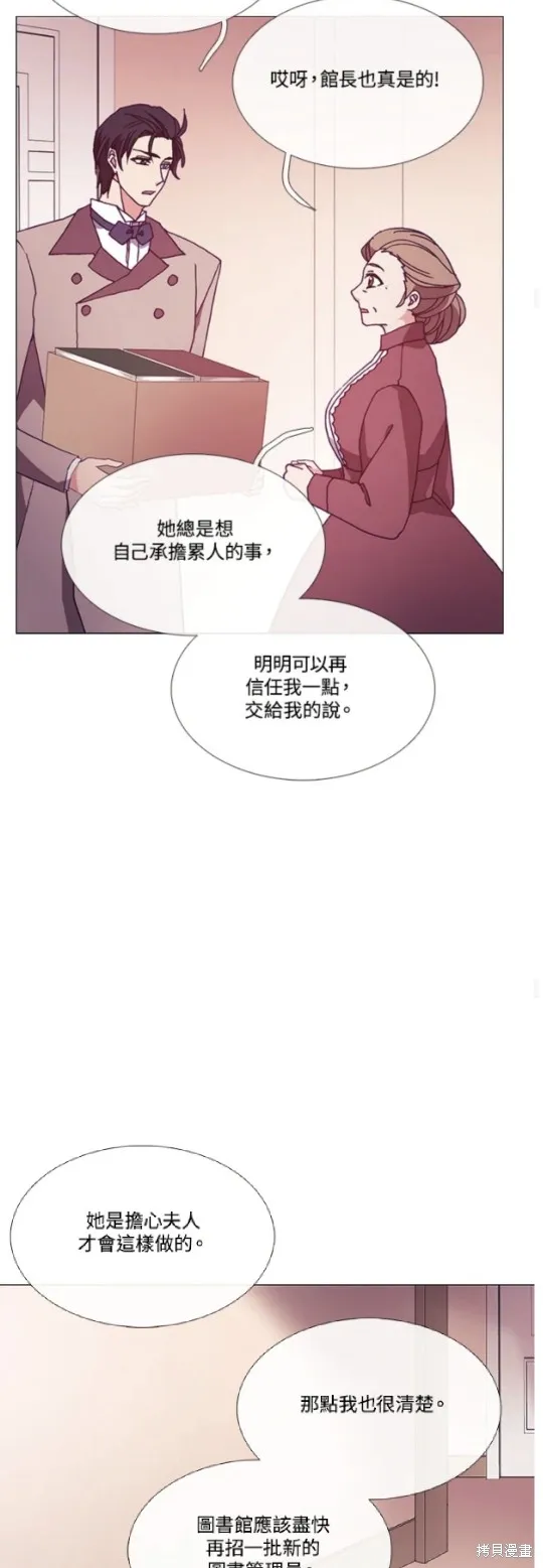 欢迎光临魔女图书馆,第63话,第19张