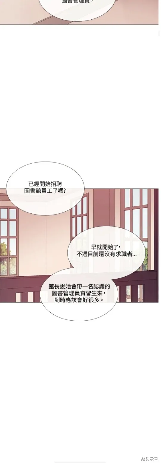欢迎光临魔女图书馆,第63话,第20张