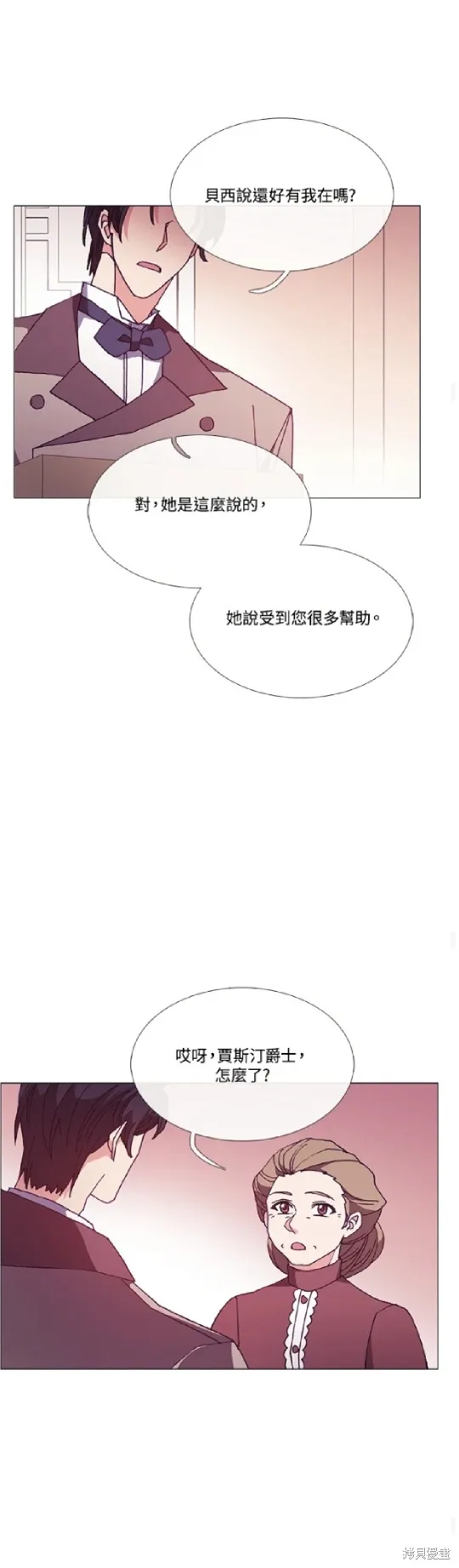 欢迎光临魔女图书馆,第63话,第22张