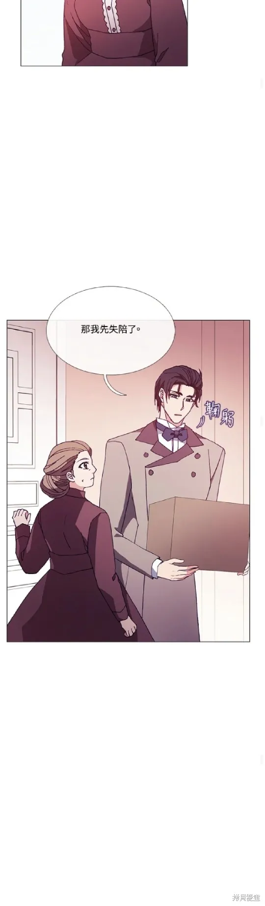 欢迎光临魔女图书馆,第63话,第24张