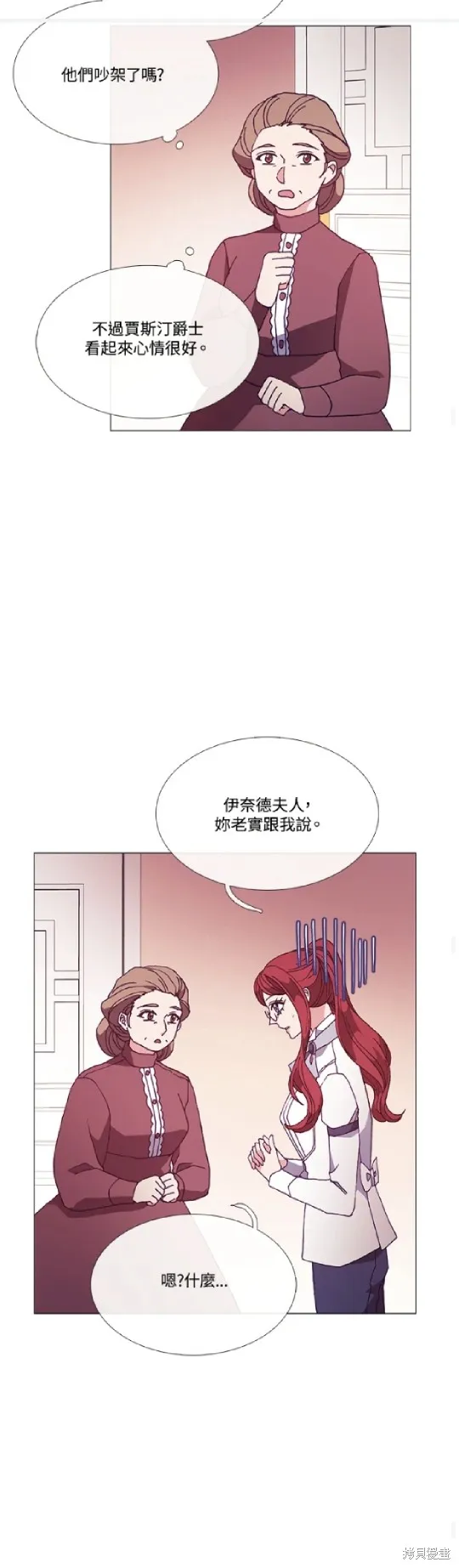 欢迎光临魔女图书馆,第63话,第26张