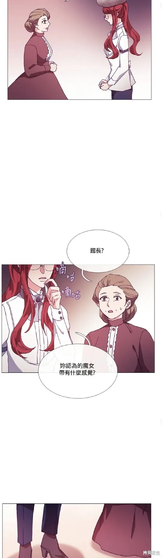 欢迎光临魔女图书馆,第63话,第29张