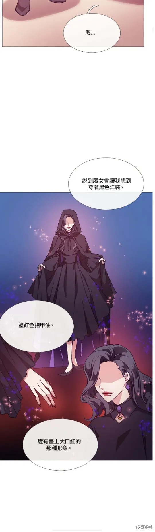 欢迎光临魔女图书馆,第63话,第30张