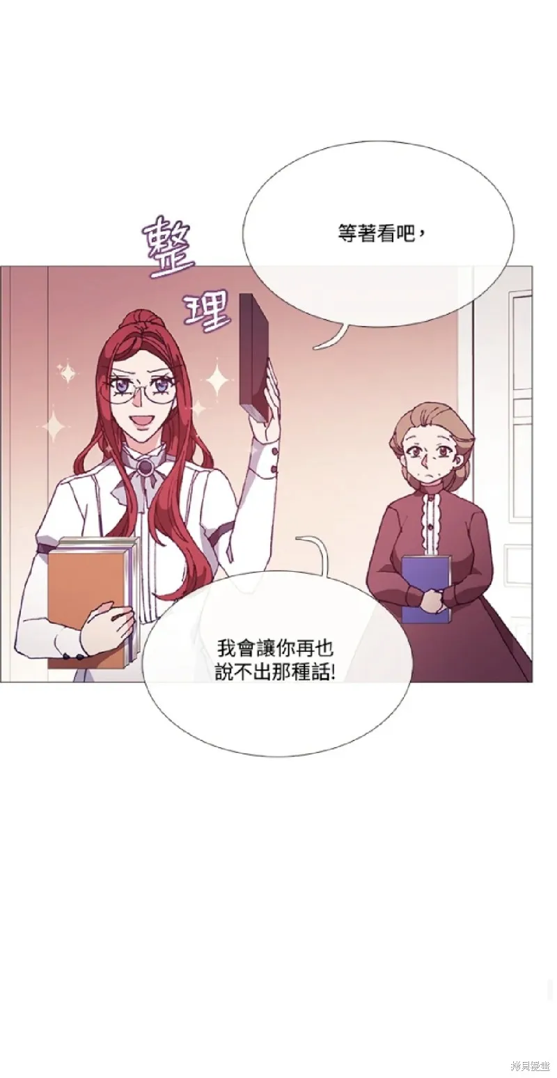 欢迎光临魔女图书馆,第63话,第32张