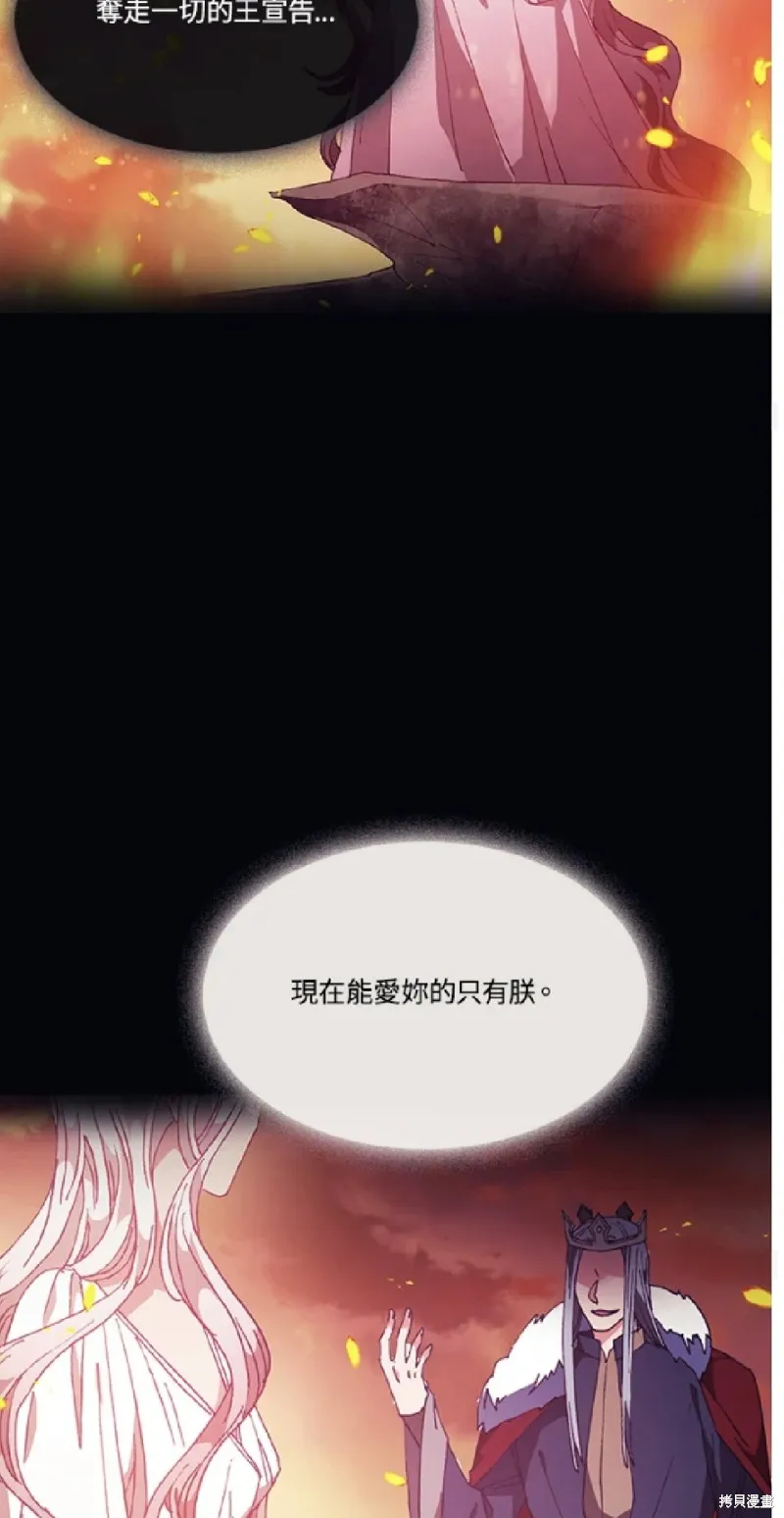 欢迎光临魔女图书馆,第63话,第37张