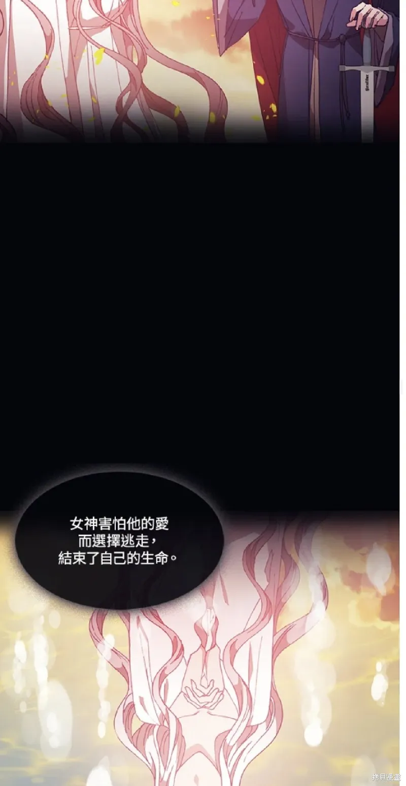 欢迎光临魔女图书馆,第63话,第38张