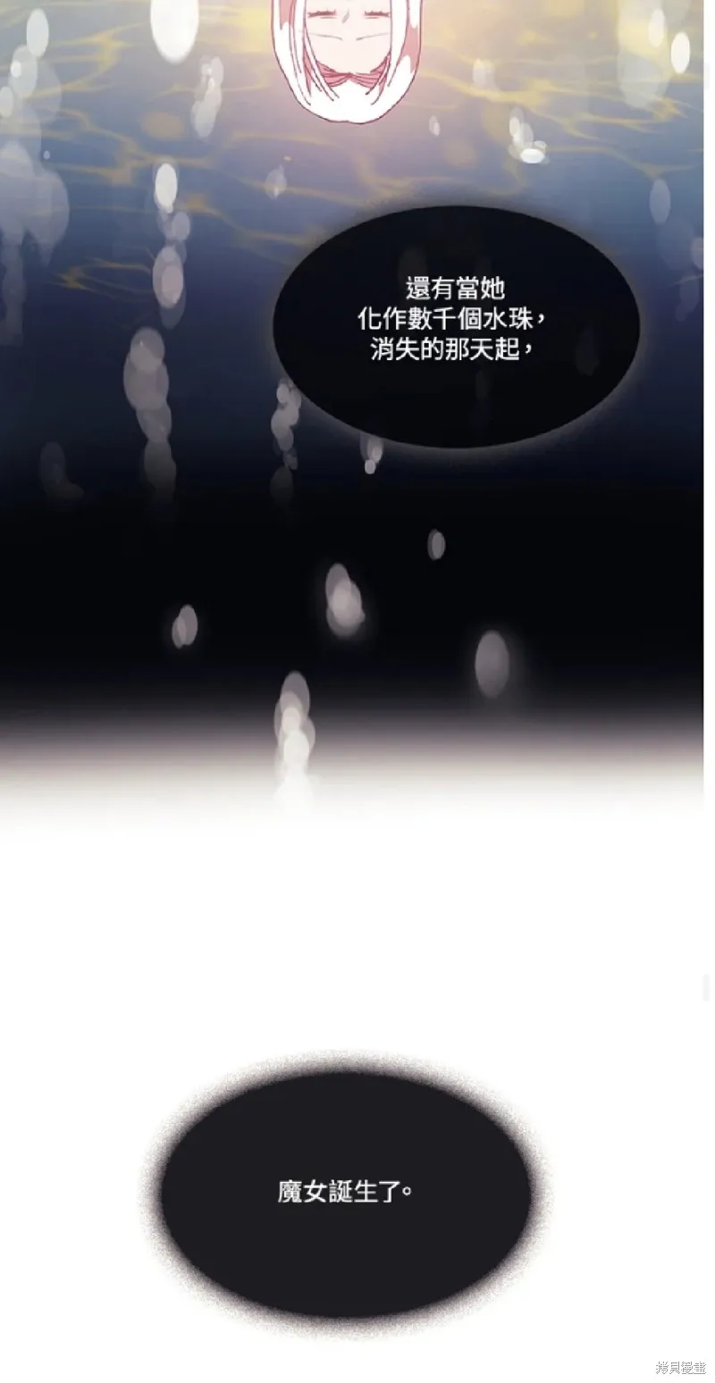欢迎光临魔女图书馆,第63话,第39张