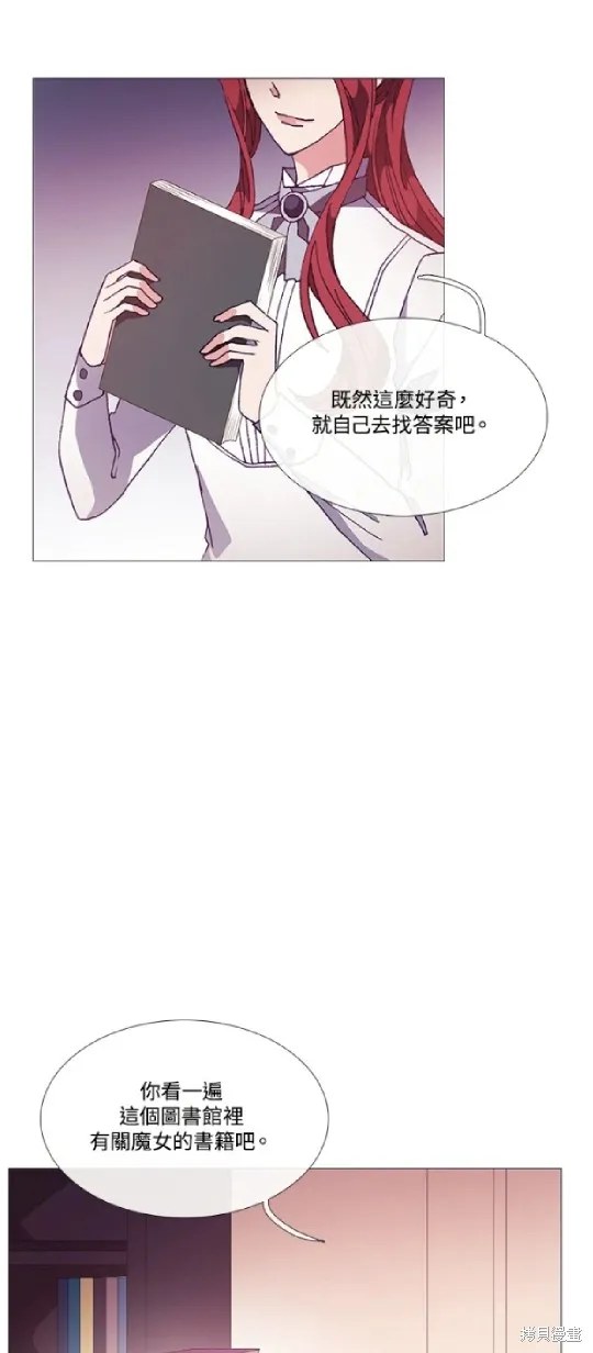 欢迎光临魔女图书馆,第63话,第4张