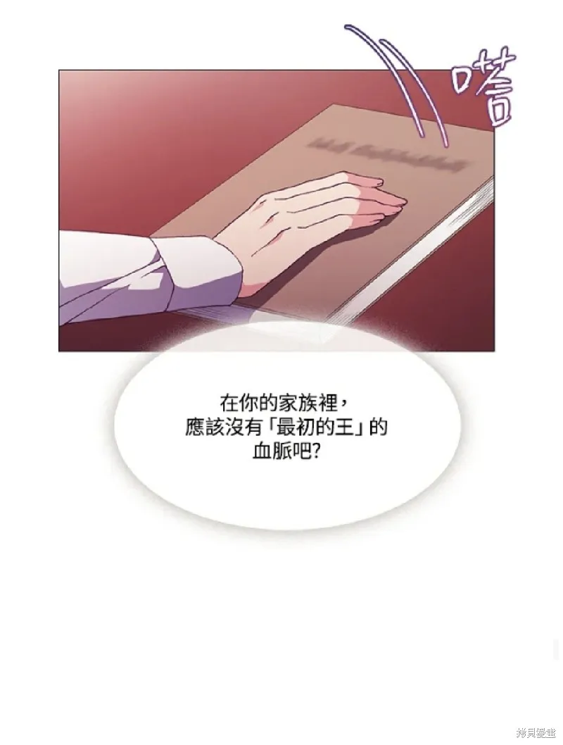 欢迎光临魔女图书馆,第63话,第43张