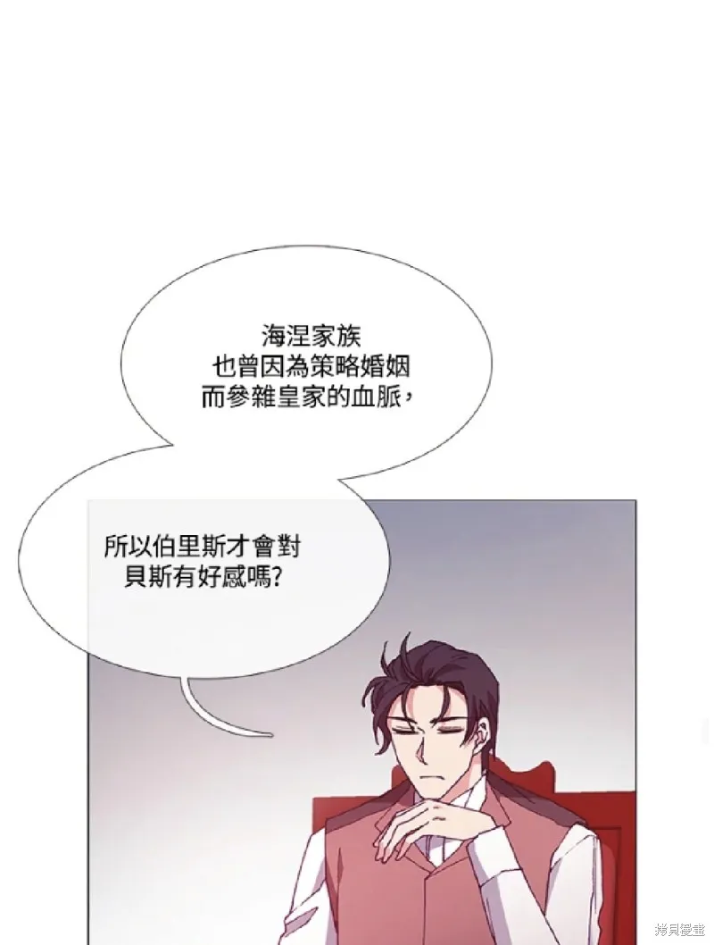欢迎光临魔女图书馆,第63话,第44张