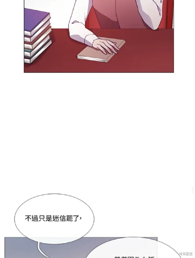 欢迎光临魔女图书馆,第63话,第45张