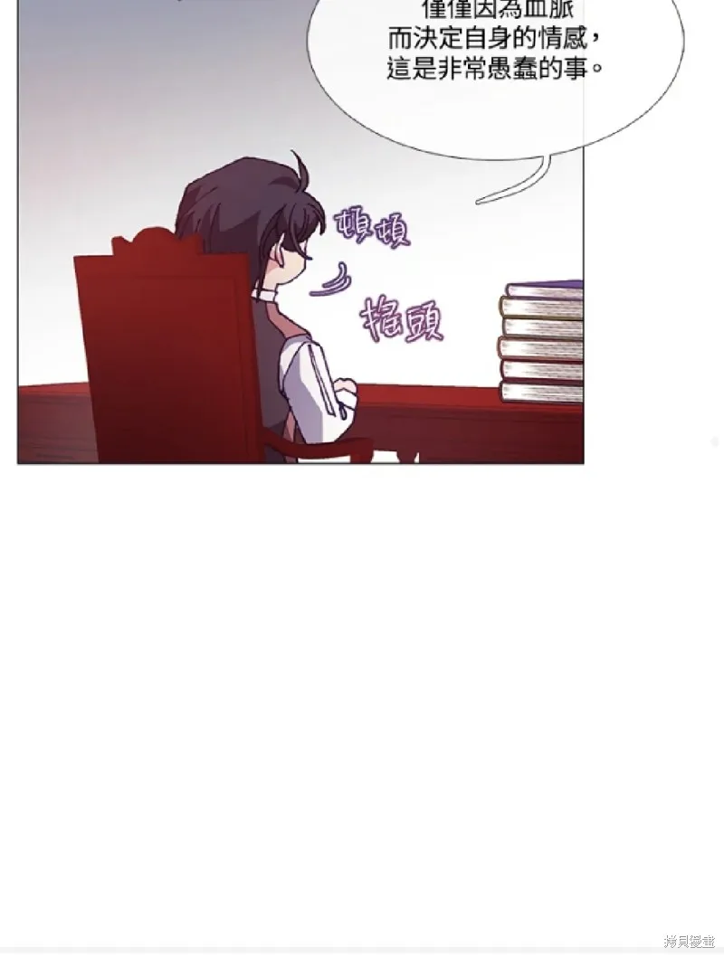 欢迎光临魔女图书馆,第63话,第46张