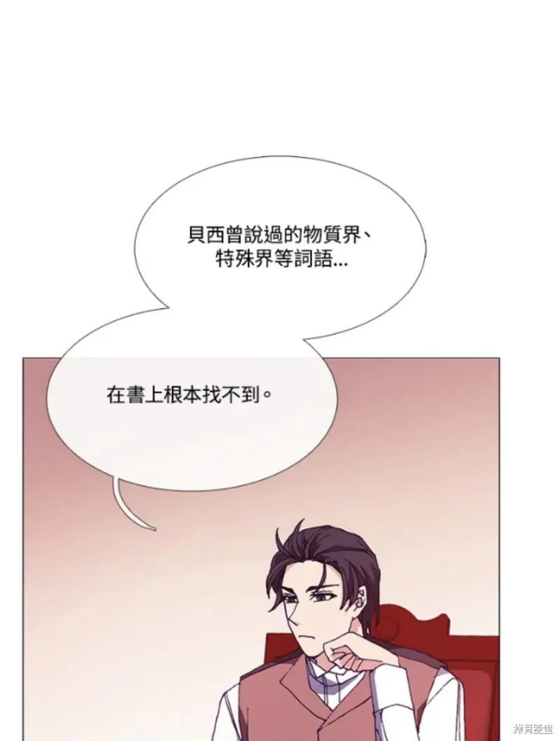 欢迎光临魔女图书馆,第63话,第47张
