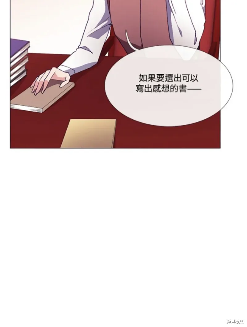 欢迎光临魔女图书馆,第63话,第48张