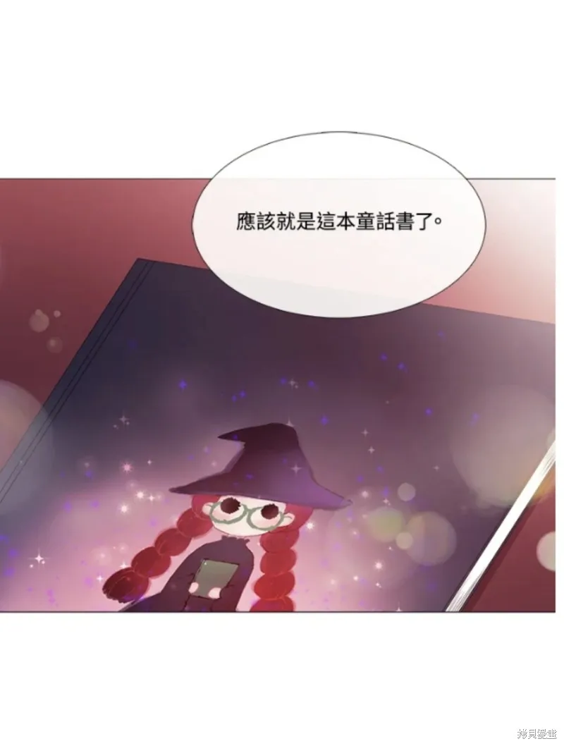 欢迎光临魔女图书馆,第63话,第49张