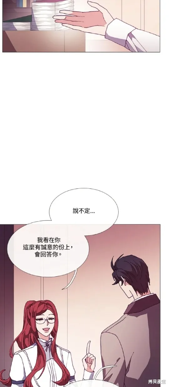 欢迎光临魔女图书馆,第63话,第5张