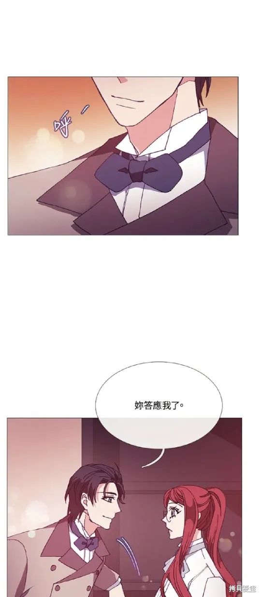 欢迎光临魔女图书馆,第63话,第7张