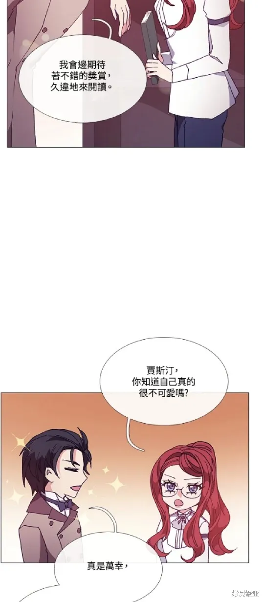 欢迎光临魔女图书馆,第63话,第8张