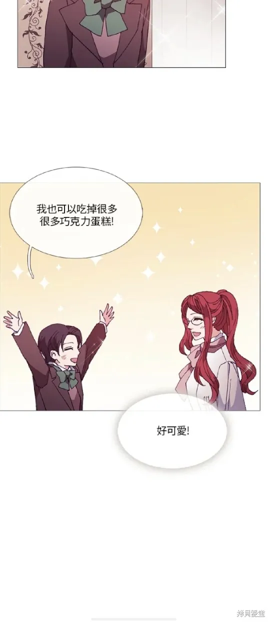 欢迎光临魔女图书馆,第59话,第10张