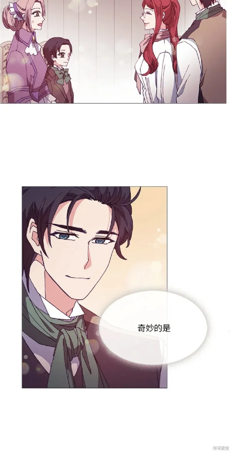 欢迎光临魔女图书馆,第59话,第13张