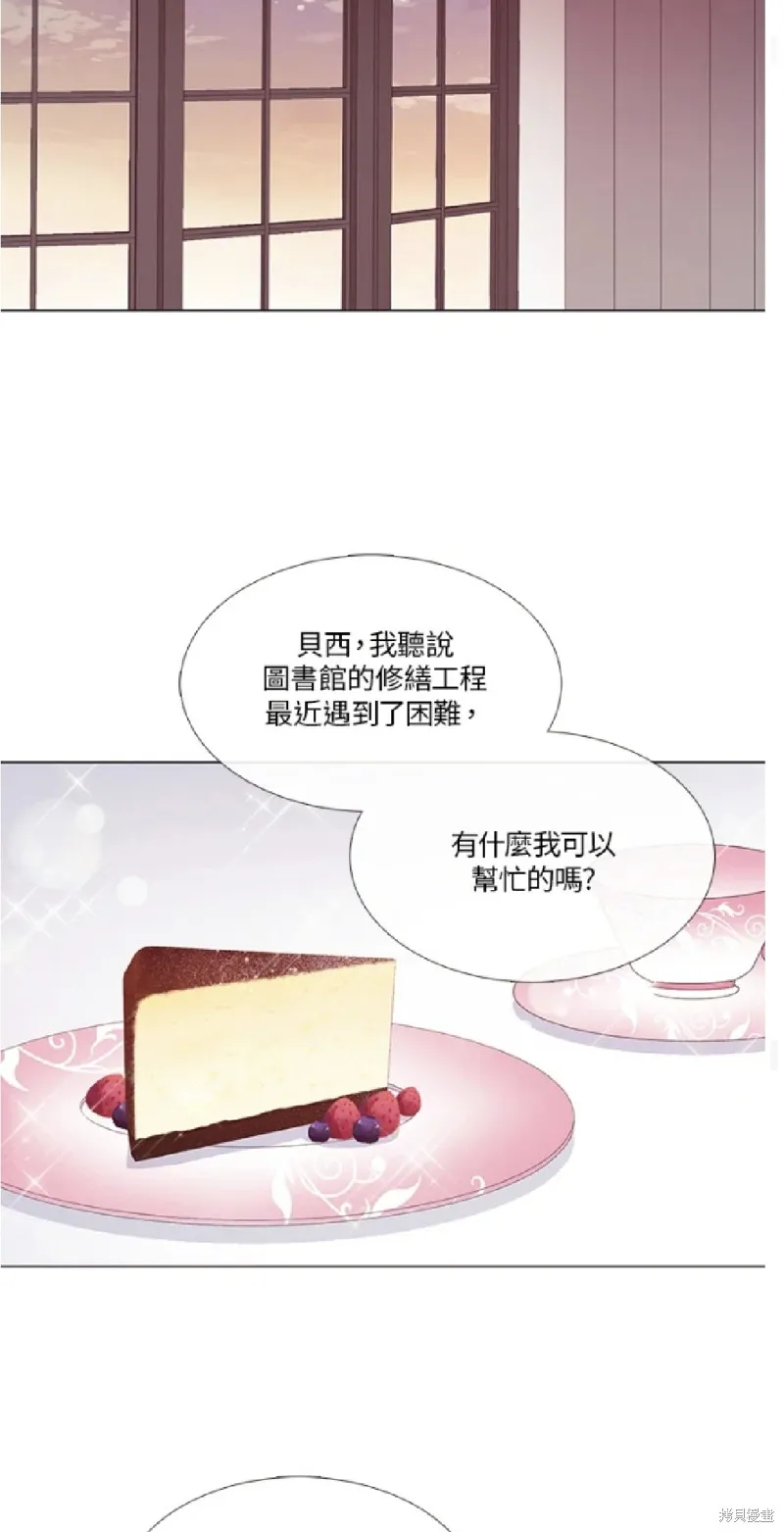 欢迎光临魔女图书馆,第59话,第15张