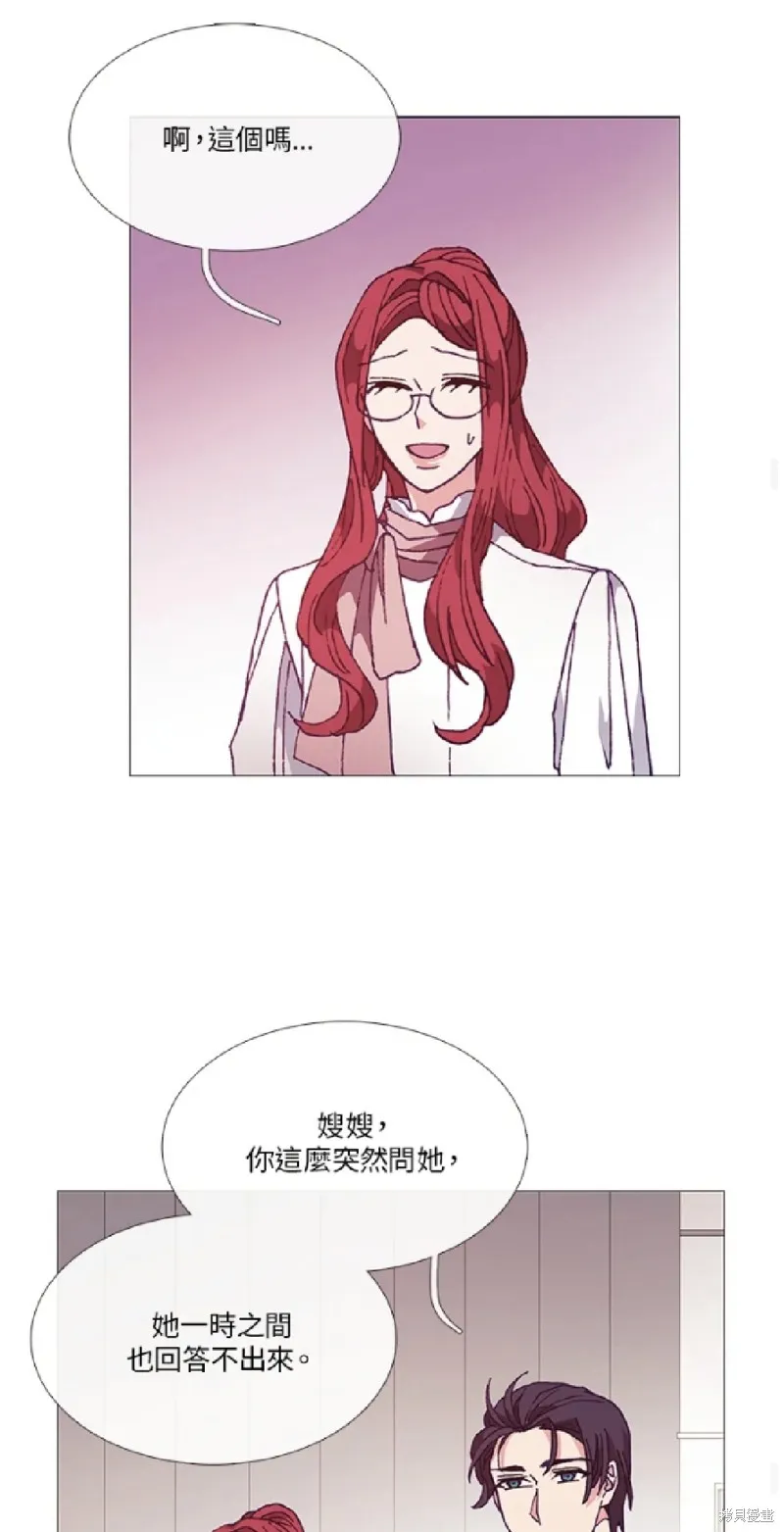 欢迎光临魔女图书馆,第59话,第18张