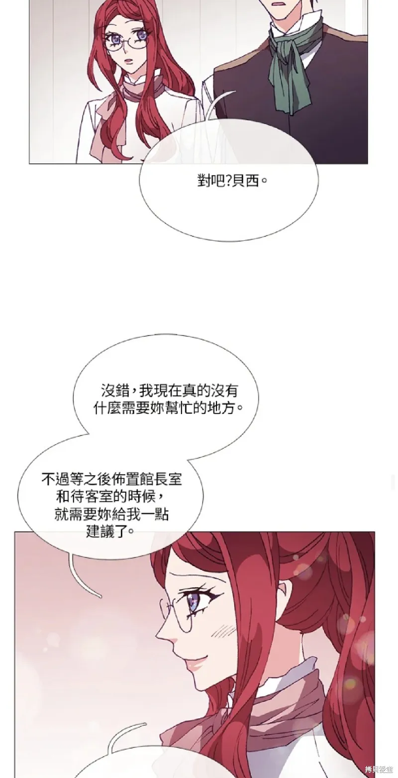 欢迎光临魔女图书馆,第59话,第19张
