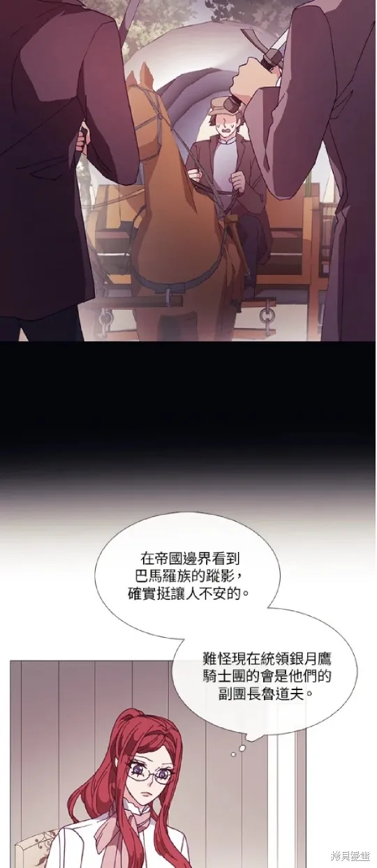 欢迎光临魔女图书馆,第59话,第2张