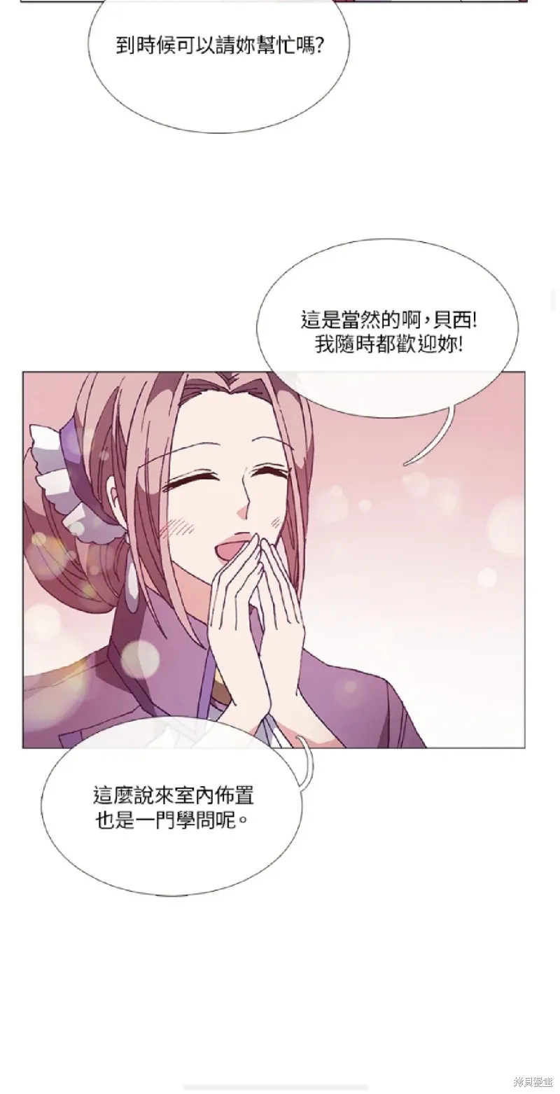 欢迎光临魔女图书馆,第59话,第20张