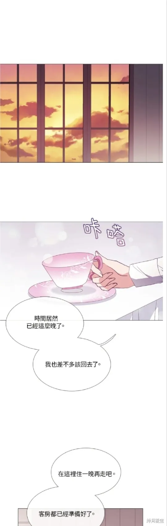 欢迎光临魔女图书馆,第59话,第21张