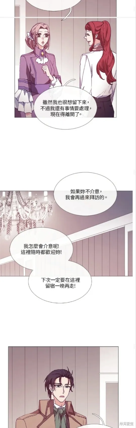 欢迎光临魔女图书馆,第59话,第22张