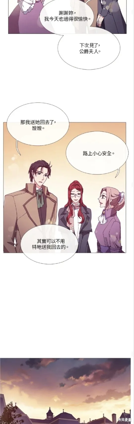 欢迎光临魔女图书馆,第59话,第24张