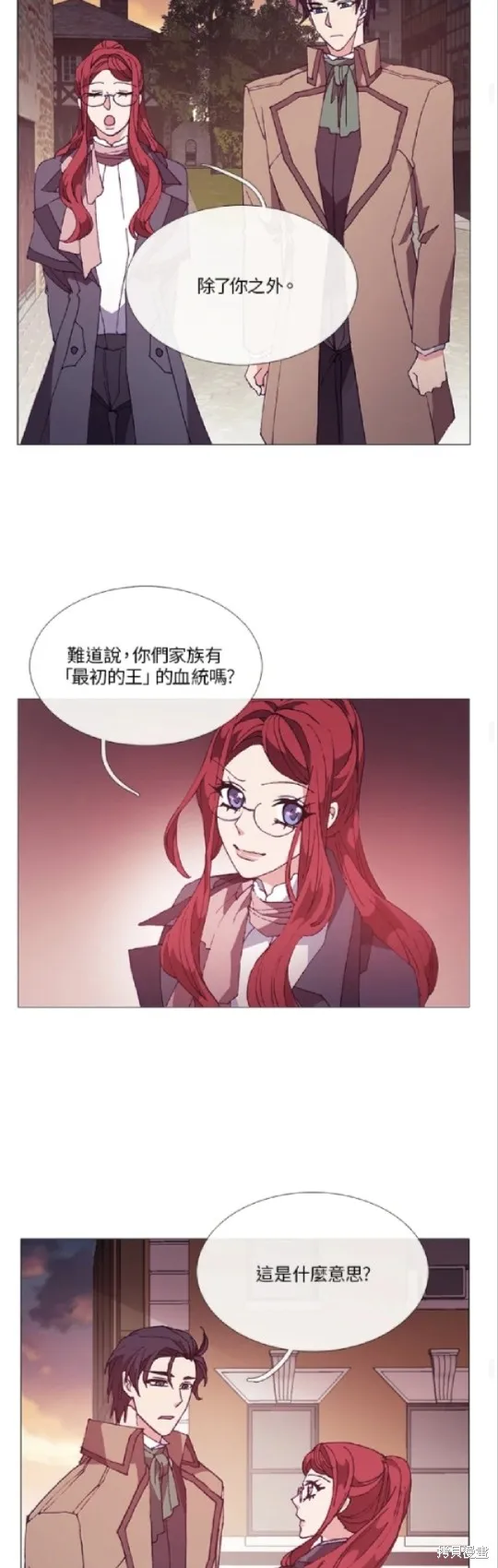欢迎光临魔女图书馆,第59话,第28张