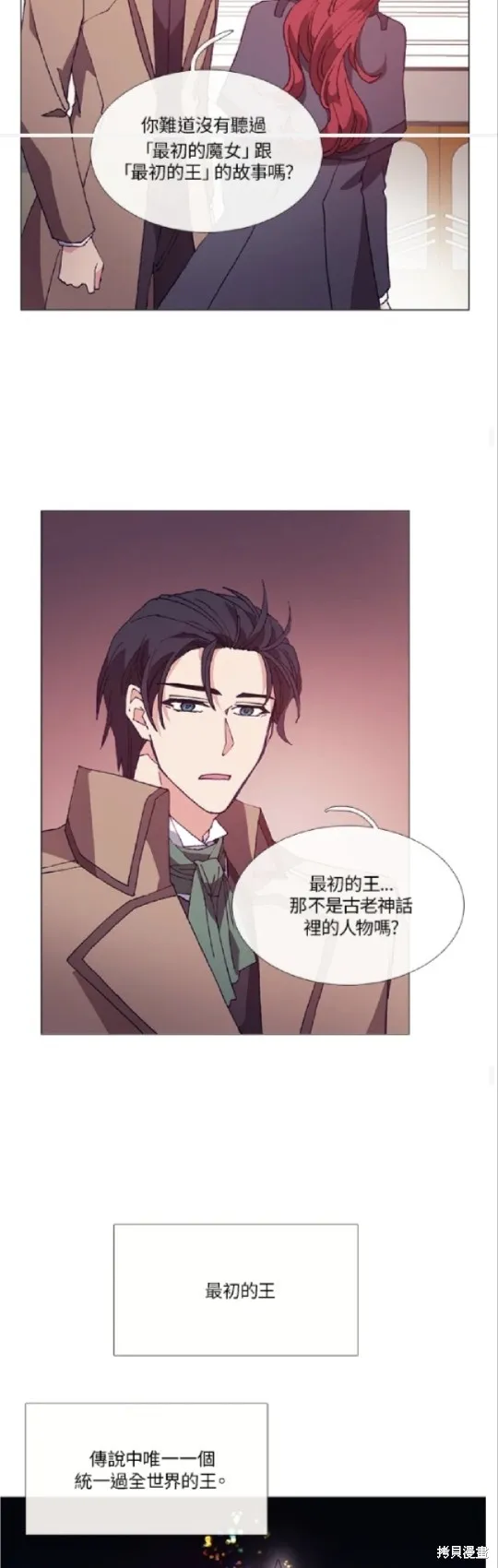 欢迎光临魔女图书馆,第59话,第29张
