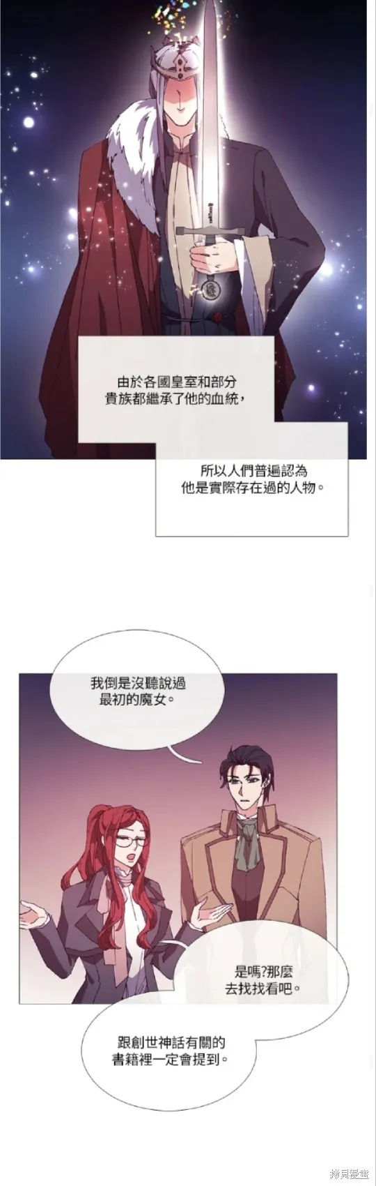 欢迎光临魔女图书馆,第59话,第30张