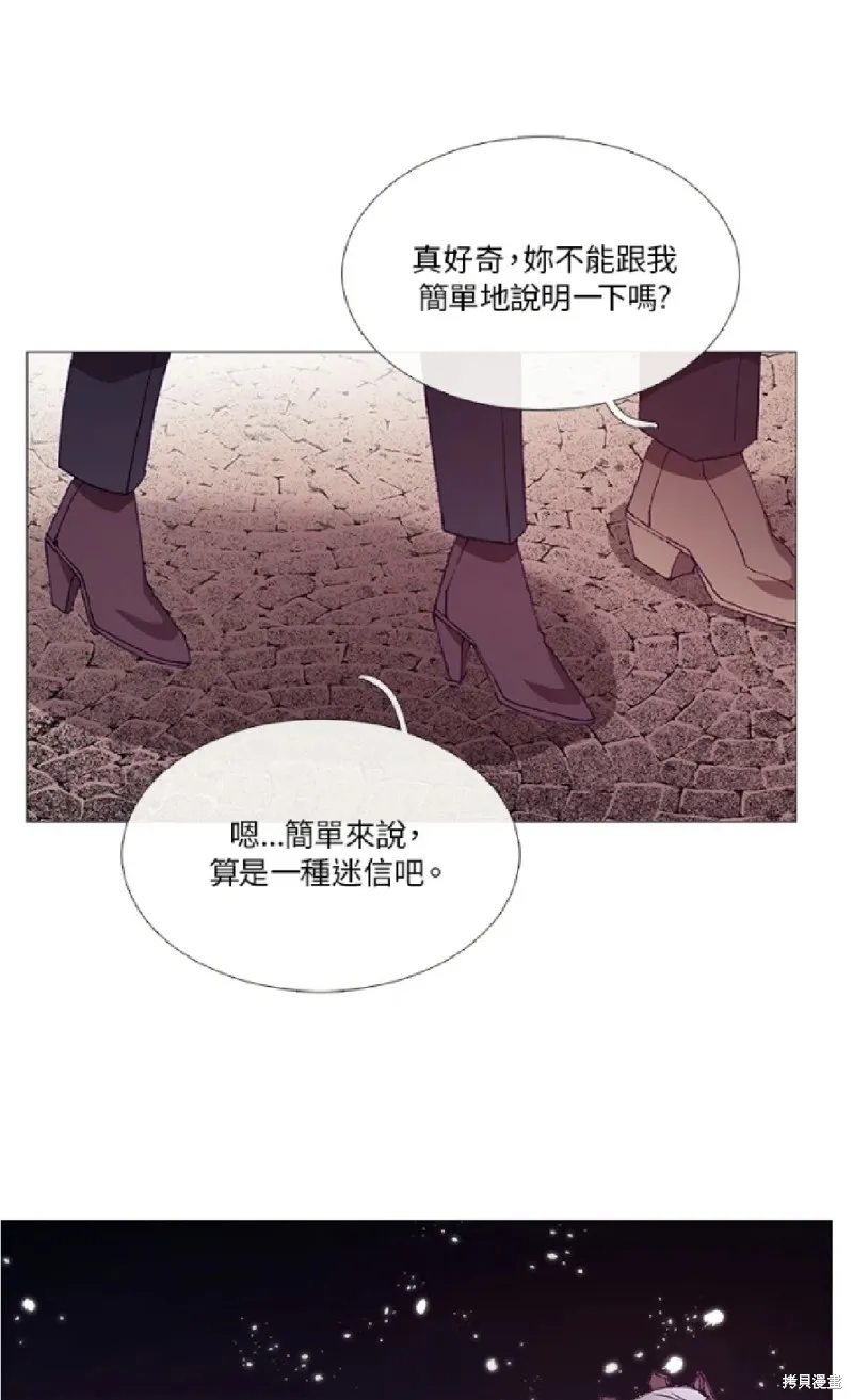 欢迎光临魔女图书馆,第59话,第31张