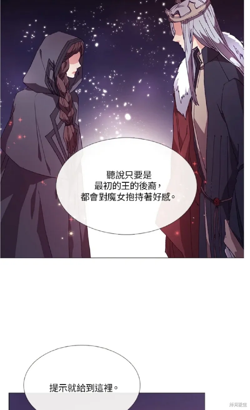 欢迎光临魔女图书馆,第59话,第32张