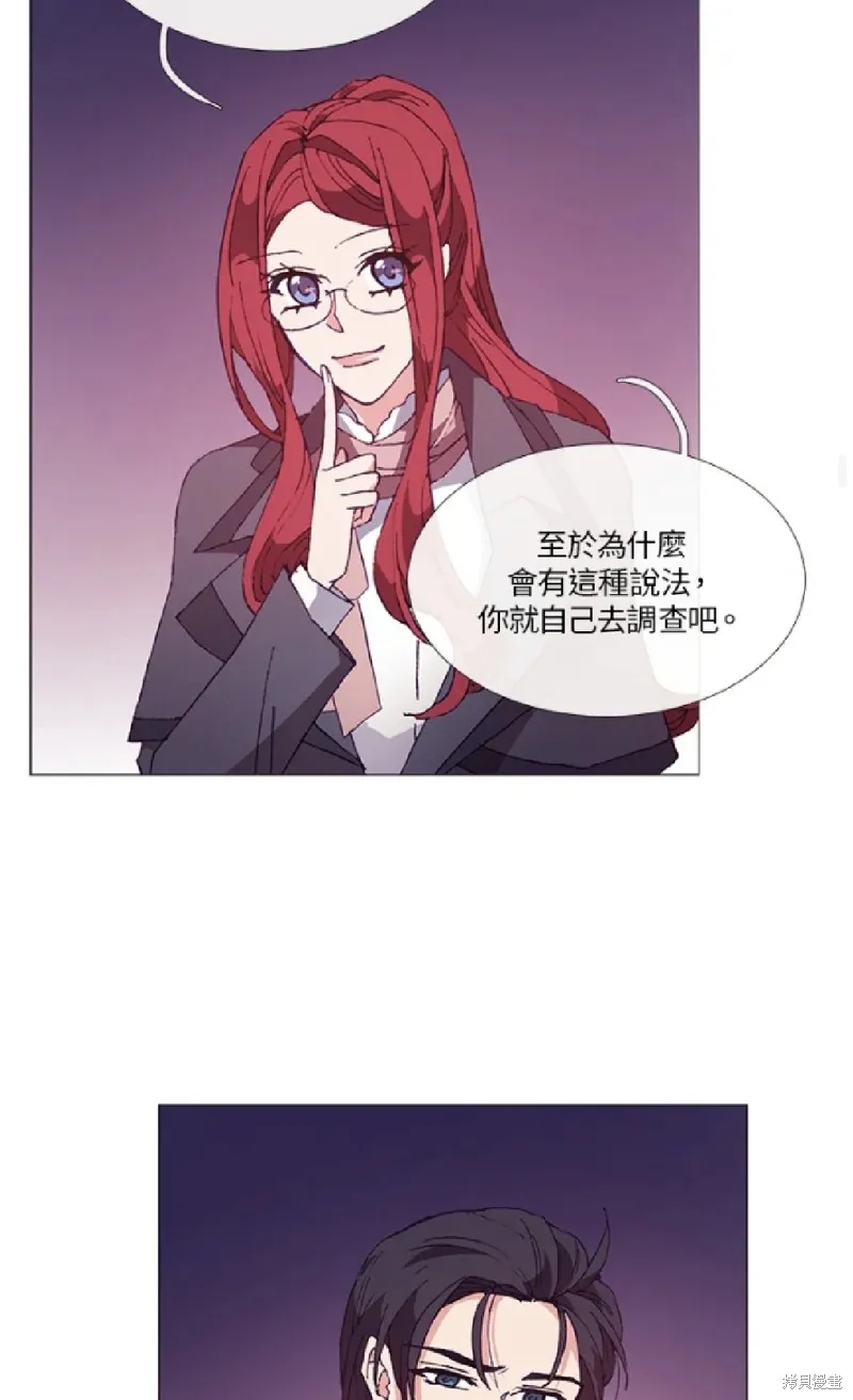 欢迎光临魔女图书馆,第59话,第33张