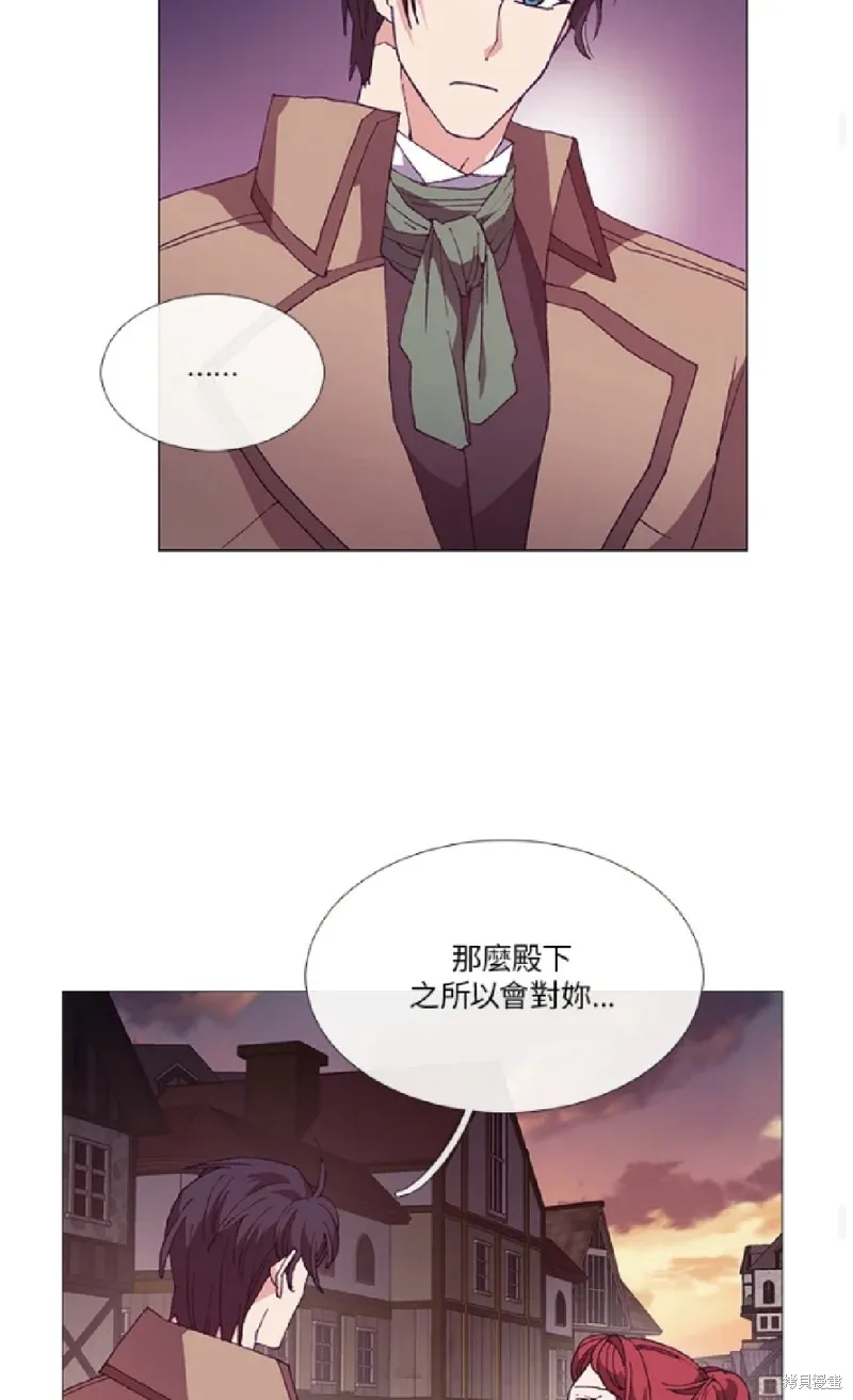 欢迎光临魔女图书馆,第59话,第34张