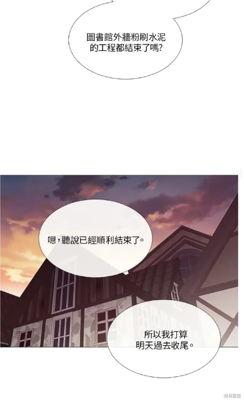 欢迎光临魔女图书馆,第59话,第36张