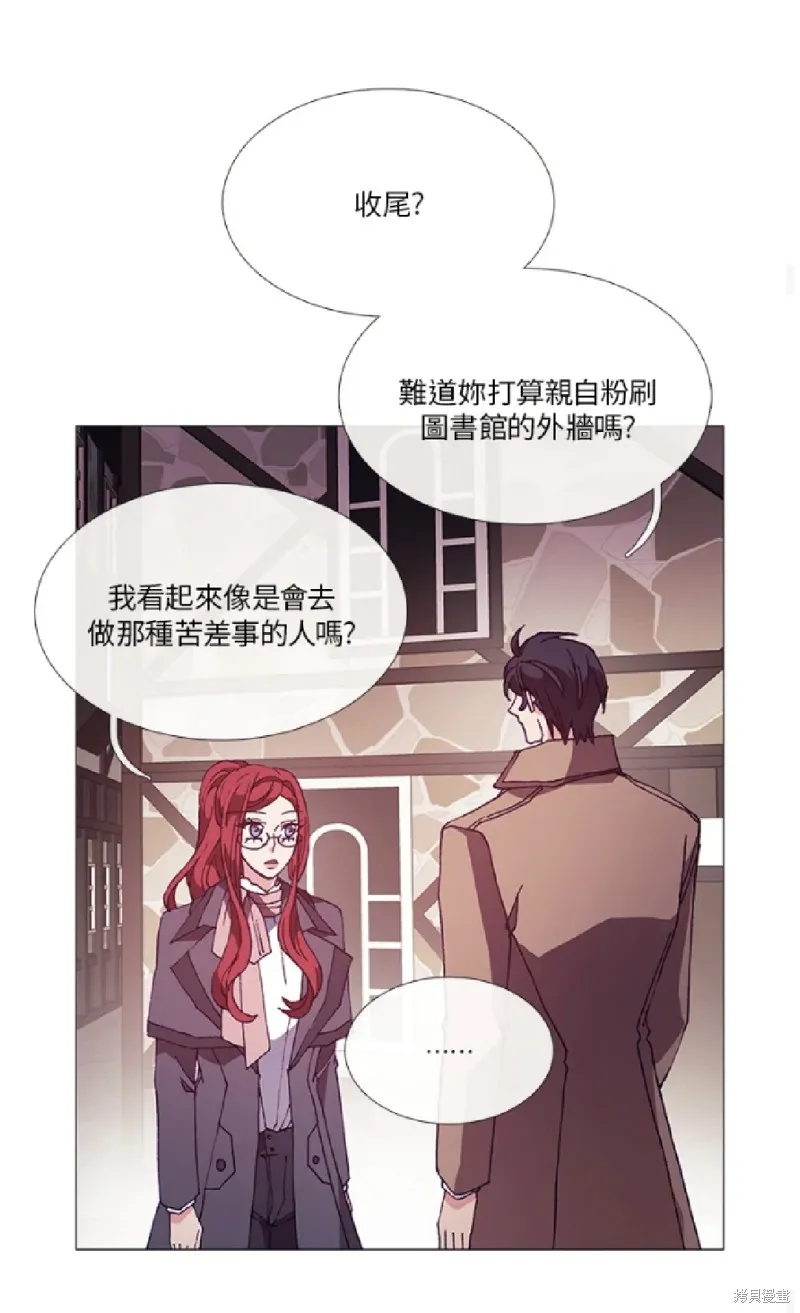 欢迎光临魔女图书馆,第59话,第37张